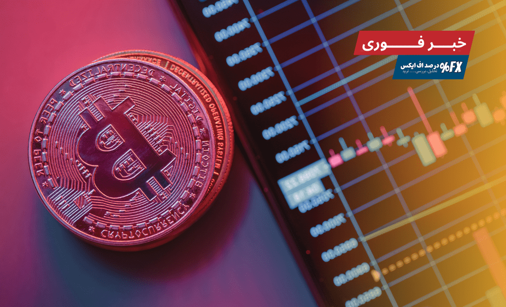 هاوینگ بیت کوین رخ داد