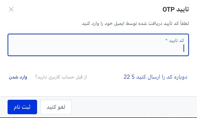 آموزش ثبت نام در ای پلنت مرحلهی سوم