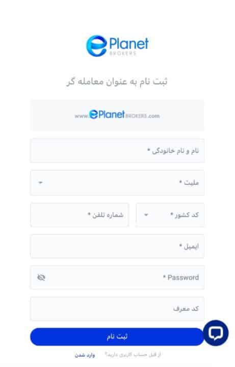 آموزش ثبت نام در ای پلنت مرحلهی دوم