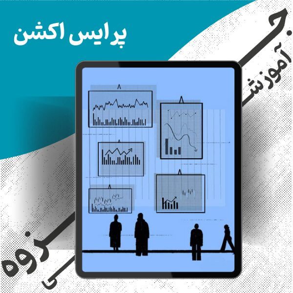 8-secrets-about-price-action-by-mohamad-yazdan.jpg