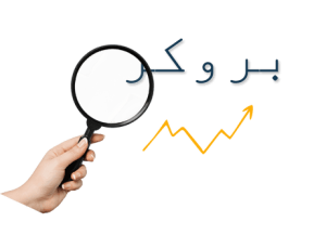 DESCTOP-broker-finder-DARSADFX.png