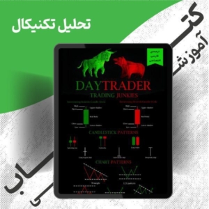 candle-Stick-by-trading-junkies-Pattern-ebook-front-cover-1.jpg