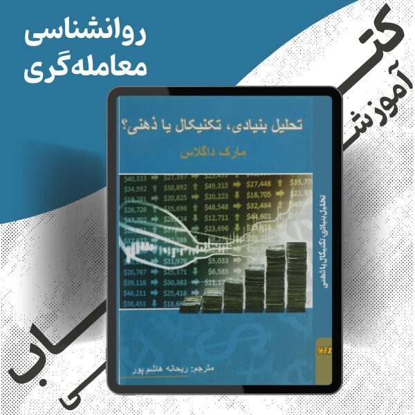 trading-in-the-zone-Ebook-.jpg