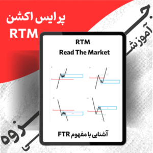 آشنایی-با-مفهوم-FTR.png