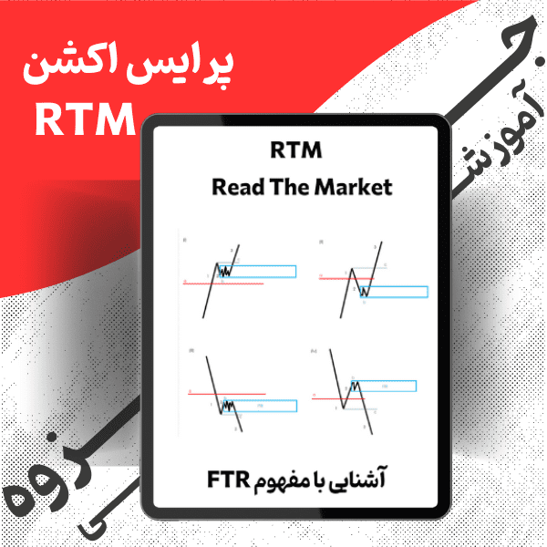 آشنایی-با-مفهوم-FTR.png