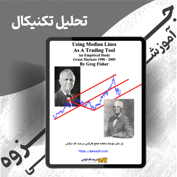 جلد-کامل‌ترین-جزوات-آموزشی-چنگال-اندرو.png